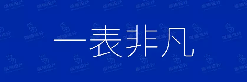 2774套 设计师WIN/MAC可用中文字体安装包TTF/OTF设计师素材【561】